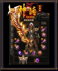 武灵大陆天龙八部私服